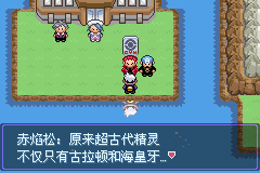 口袋妖怪漆黑的魅影5.0图文攻略