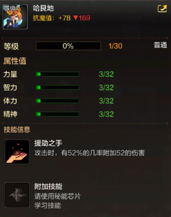 《DNF》手游哈艮地介绍