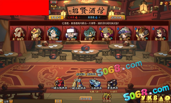 qq水浒招贤酒馆怎么玩(招贤酒馆规则详细解析)