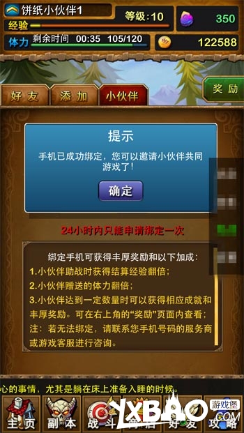 我叫mt小伙伴怎么获得 小伙伴获得攻略