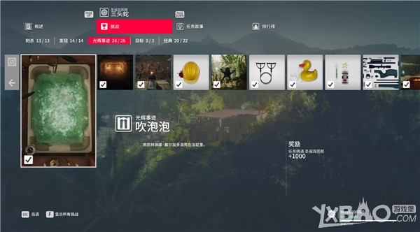 《杀手2》全挑战攻略
