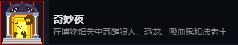 《死神来了》Death Coming游戏全成就指南