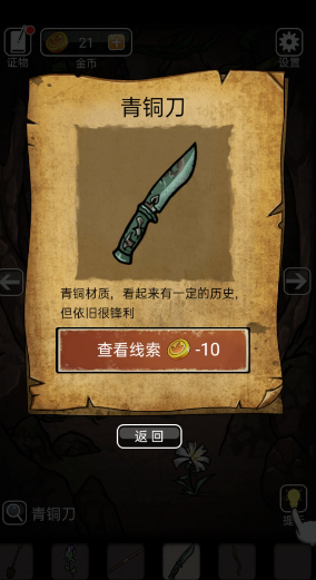 山村老屋3守墓人攻略合集