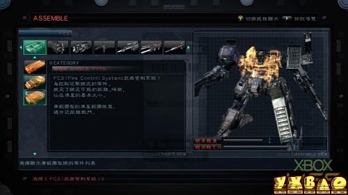 装甲核心5（Armored Core V）游戏心得 装甲核心5攻略