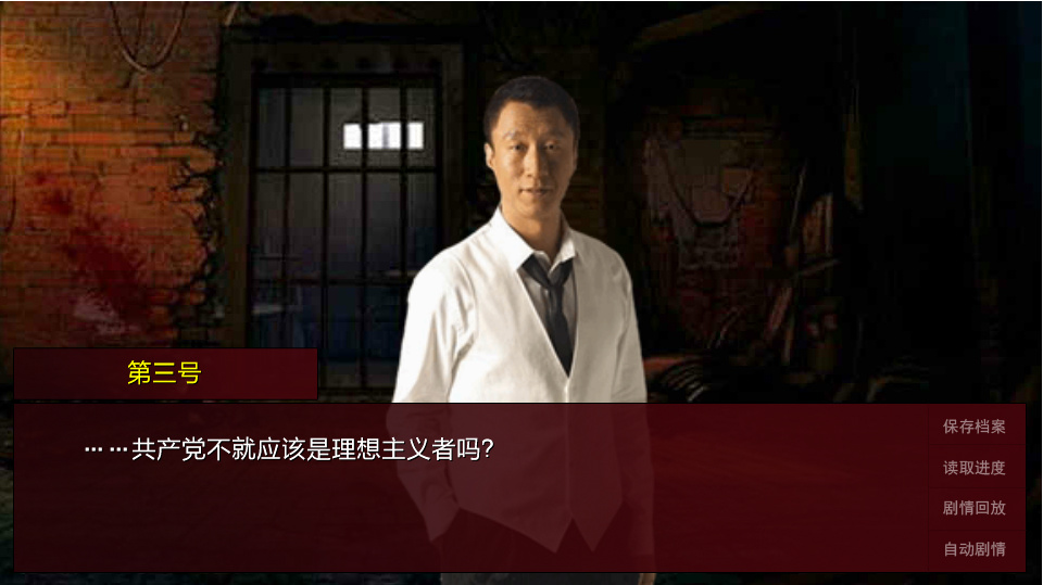 《潜伏之赤途》全流程通关攻略