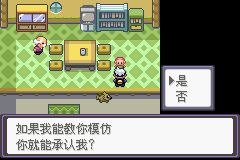 口袋妖怪漆黑的魅影5.0图文攻略