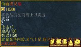 魔兽争霸《乱世三国》全英雄终极专属武器 新装备合成 全Z装备图片鉴赏