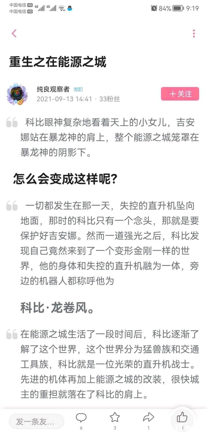 闪电旋风劈是什么梗