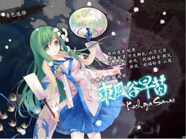 国产弹幕新作《东方幕华祭：春雪篇》 3月18日发售