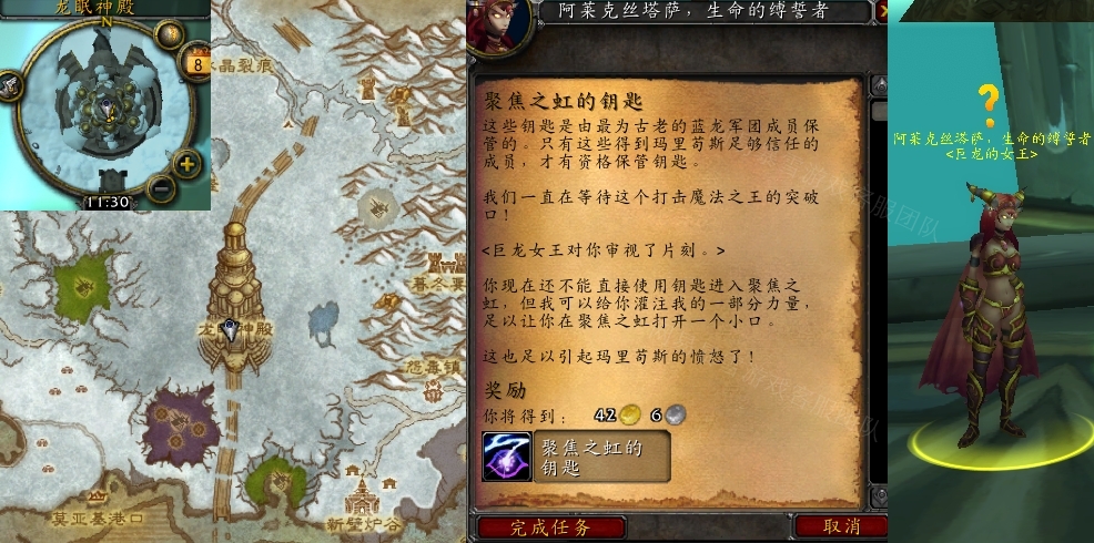 《魔兽世界》聚焦之虹的钥匙获取方法介绍