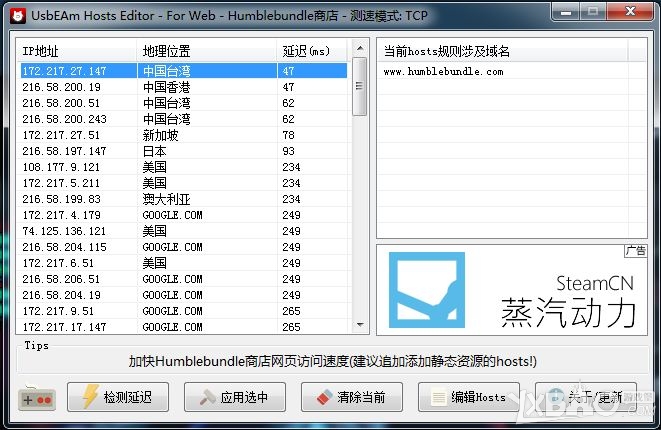 humble bundle商店打不开怎么办