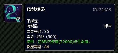 熊猫人之谜禅师级急救心得