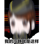 《CF》一大波表情头像正在袭来！