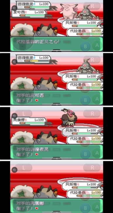 《口袋妖怪究极绿宝石》5.3攻略合集