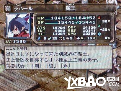魔界战记3诸多隐藏要素图文攻略