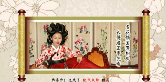 清宫计攻略!让你畅游清宫殿无忧患