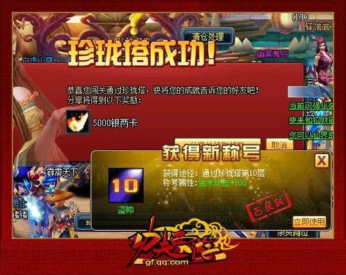 《功夫西游》过关斩将(格斗至上)