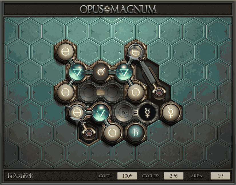 《Opus Magnum》完全解