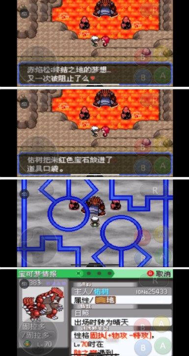《口袋妖怪究极绿宝石》5.3攻略合集
