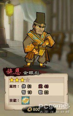 QQ水浒(真武将、红武将图解(QQ水浒武将解析))