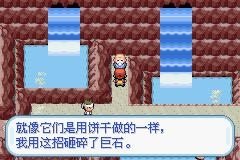 口袋妖怪火红2012图文流程攻略