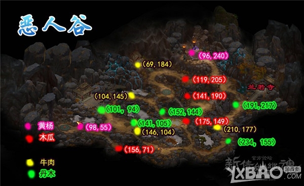 《新倩女幽魂》新地图之野外采集点汇总