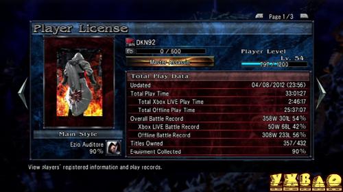 灵魂能力5（Soul Calibur 5）游戏心得 灵魂能力5攻略