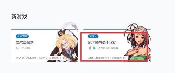 《dnf》韩服怎么注册账号
