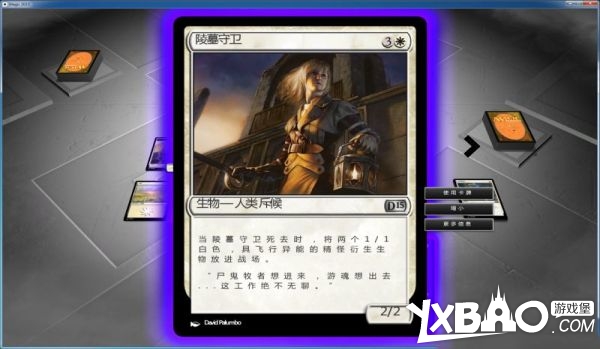 万智牌2015全剧情流程图文攻略