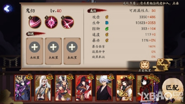 《阴阳师》鬼切怎么样