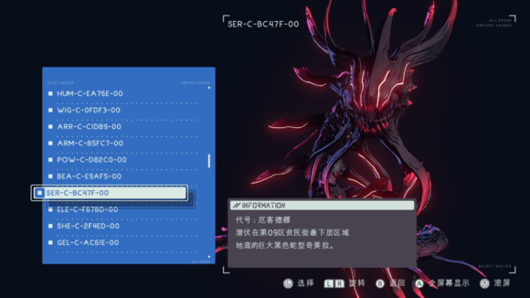 《异界锁链》图鉴攻略