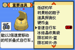 口袋妖怪漆黑的魅影5.0图文攻略