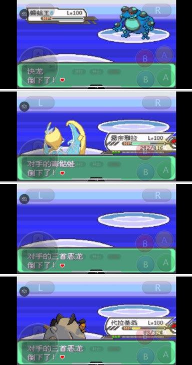 《口袋妖怪究极绿宝石》5.3攻略合集