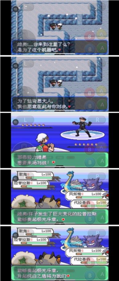 《口袋妖怪究极绿宝石》5.3攻略合集