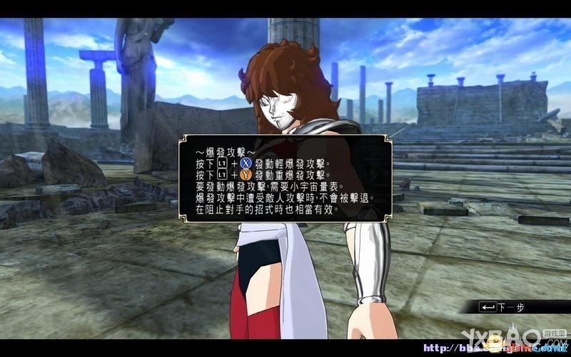圣斗士星矢：斗士之魂全教程图文攻略