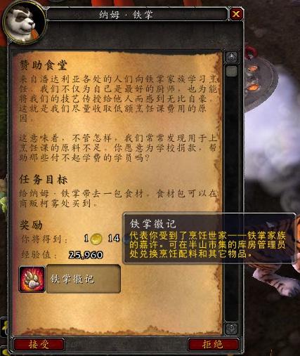 5.0禅师级烹饪详解：煎炒烹炸 带你冲全服第一