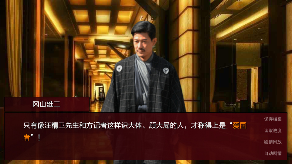 《潜伏之赤途》全流程通关攻略