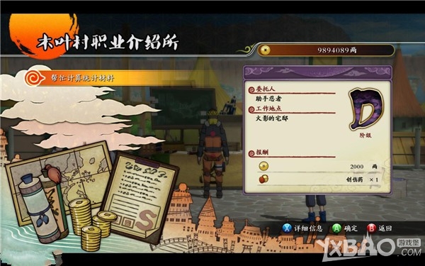火影忍者：革命机械鸣人篇全剧情图文攻略