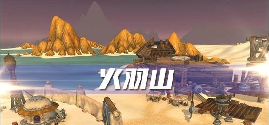 《魔兽世界怀旧服》火羽山任务攻略