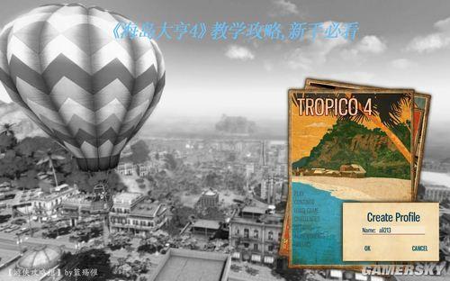 海岛大亨4(教学攻略，新手必看一)
