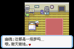 《口袋妖怪蛇纹木》二周目图文攻略