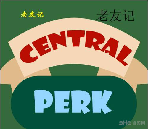 疯狂猜图电影电视答案三个字-老友记