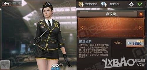 CF手游新人物夜玫瑰特点介绍