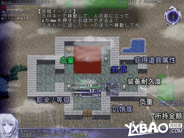 片道勇者全系统教程图文攻略