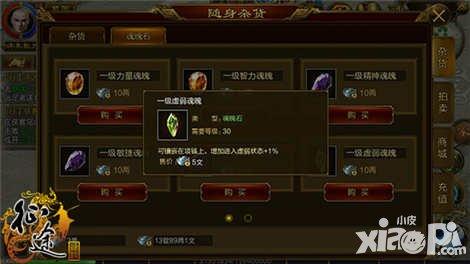 征途手机版(魂魄石种类大全(魂魄石有哪几种))