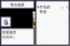口袋妖怪漆黑的魅影5.0图文攻略