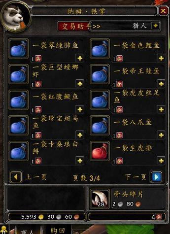 5.0禅师级烹饪详解：煎炒烹炸 带你冲全服第一