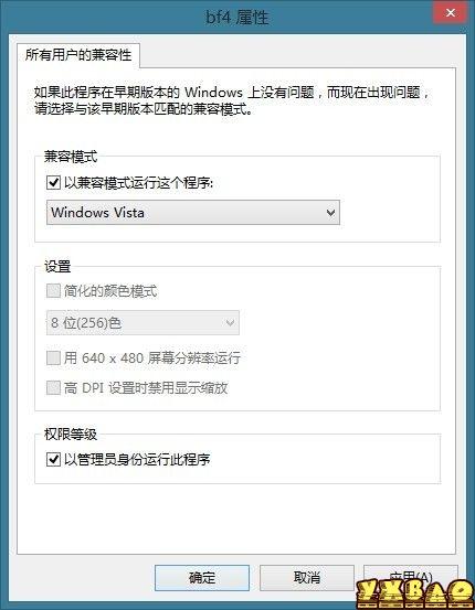战地4Beta版DirectX Error的解决方法