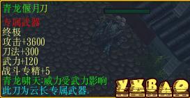 魔兽争霸《乱世三国》全英雄终极专属武器 新装备合成 全Z装备图片鉴赏
