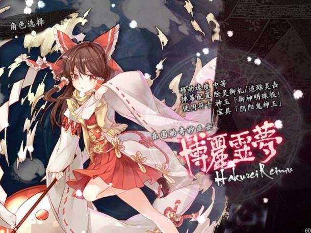 国产弹幕新作《东方幕华祭：春雪篇》 3月18日发售